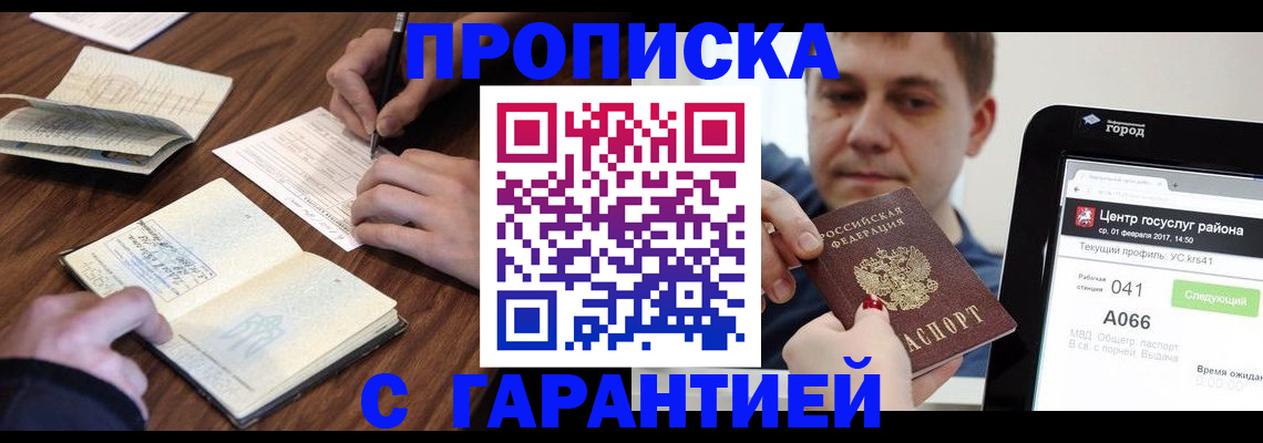 временная регистрация госуслуги в Старом Осколе