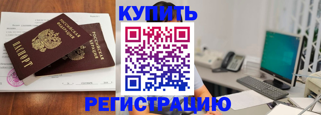 прописка ребенка в Старом Осколе