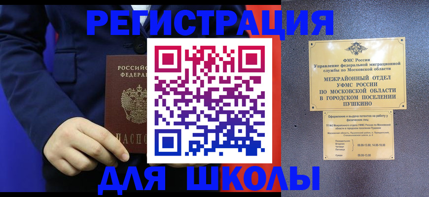 прописка гарантия в Старом Осколе