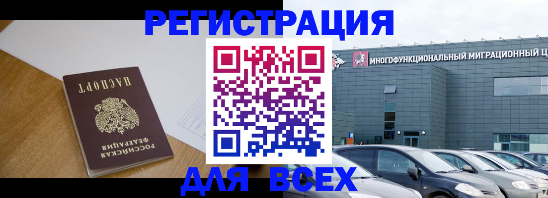 временная регистрация 2025 в Старом Осколе