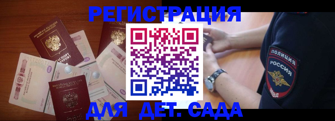 прописка для кредита в Старом Осколе