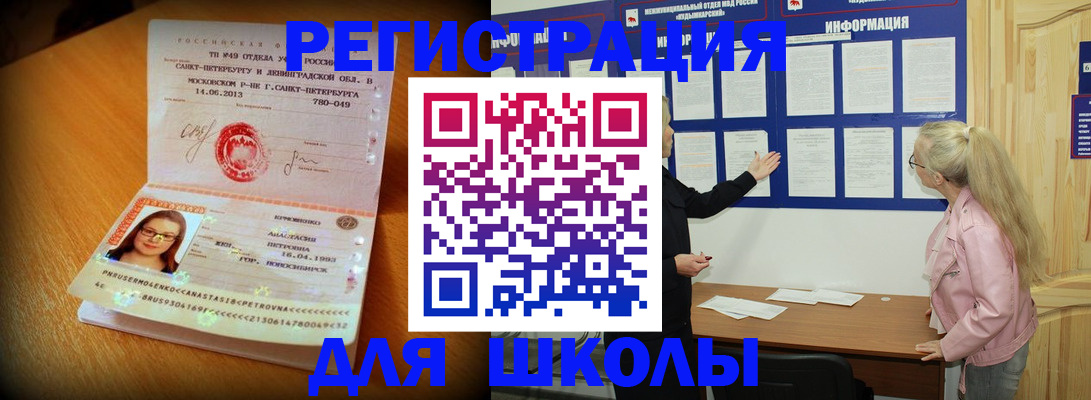 купить прописку в Старом Осколе